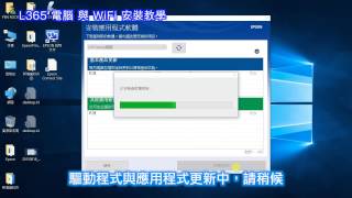 Epson連續供墨印表機 L365 操作秘笈  WiFi設定篇 [upl. by Khanna734]