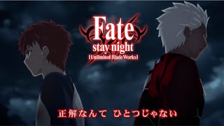 MADAMV Fatestay nightUnlimited Blade Works  OP  ideal white  歌詞付き [upl. by Jovita]