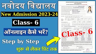 JNVS Class 6 Admission Form 2023  Navodaya Class 6 Admission Form 202324 Online Kaise Bhare [upl. by Louella]