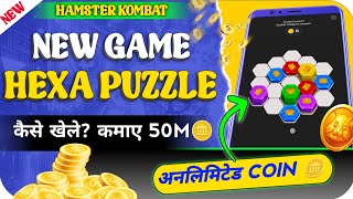 How To Play Hexa Puzzle In Hamster Kombat । New Game HEXA PUZZLE । Hexa Puzzle kaise khele। Hamster [upl. by Proffitt]