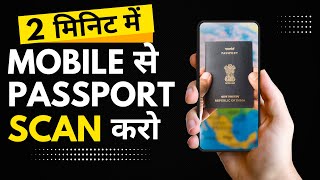 Passport ko scan karke pdf kaise kare  Visa ke liye passport scan aise kare [upl. by Iv]