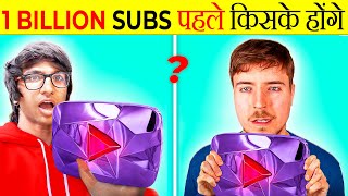 Who Will Hit 1 BILLION Subscribers First  Its Fact  Take Unique [upl. by Ailedo]