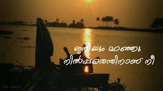 💞 Mindathathenthe kili penne malayalam whats app status 💞 [upl. by Onairotciv]