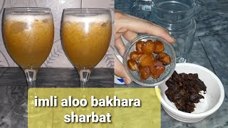 imli aloo bukharay ka sharbat  Tamarind prunes juice recipe [upl. by Inwat563]