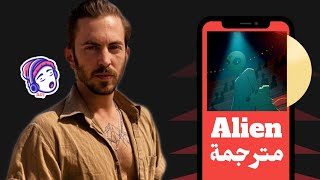 Dennis Lloyd  Alien  Lyrics Video  مترجمة [upl. by Naesal]