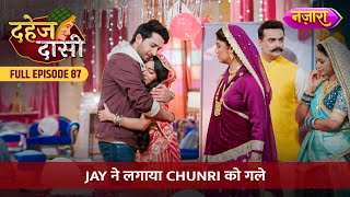 Jay Ne Lagaya Chunri Ko Gale  FULL EPISODE 87  Dahej Daasi  Nazara TV [upl. by Naves]