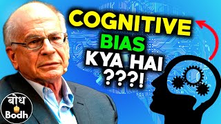 COGNITIVE BIAS EXPLAINED in Hindi  Cognitive Bias kya hai  Bodh [upl. by Anawk872]