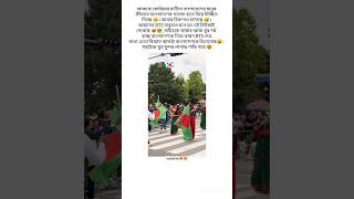 Bangladesh r Korea 🇧🇩🇰🇷😱😱 ytshorts bts bd kpop kdrama korea views viralvideo viralshort [upl. by Karlan]