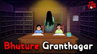 ভূতুড়ে গ্রন্থাগার  Bhuture Granthagar  Bhuter Golpo  Bengali Moral Story  Horror Stories [upl. by Stannwood36]