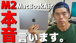 M2搭載MacBookAirの良い点・悪い点【1週間レビュー】 [upl. by Daugherty]