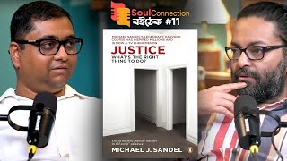 বিচারের সঠিক মানে কোনটা ঠিক কোনটা ভুল  Justice by Michael Sandel  SC বইঠেক EP 11 [upl. by Assila]