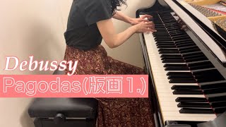 Debussy：Pagodas Estampes⒈ ドビュッシー：塔 版画⒈ [upl. by Hayashi794]