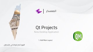 Nota QML Application  Add Main Layout Arabic Narration [upl. by Atreb]