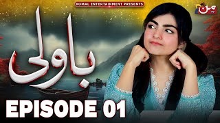 Bawali  Episode 01  𝐄𝐍𝐆 𝐒𝐔𝐁   Sara Aijaz Khan  Zain Afzal  MUN TV Pakistan [upl. by Mailand]