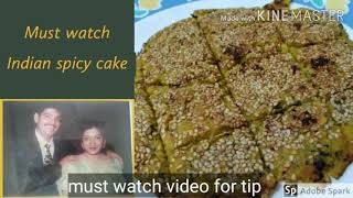 Indians spicy cake ડંગેલૂ પોષ્ટીક authentic recipe danglu ગુજરાતી સ્ટાઇલ નો અઢવો [upl. by Naitsyrk382]