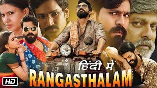 Rangasthalam Movie Hindi Dubbed Ram Charan Explanation  Samantha  Aadhi Pinisetty  Sukumar [upl. by Aitsirhc]