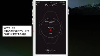 Movescount How to  スマホでウォッチをカスタマイズ Movescount App [upl. by Simonsen]