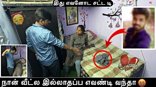 இது எவனோட சட்ட டி மரியாதையா சொல்லிடு 🤯🤬prankvideo couple comedy ​⁠CandyCouples [upl. by Suckram]