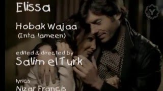 Elissa  Hobak Wajaa Official Clip  إليسا  حبك وجع [upl. by Elboa807]