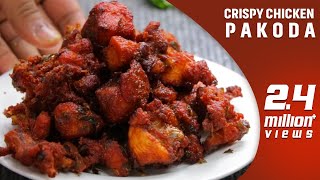 crispy chicken pakoda In telugu by vismai food చికెన్ పకోడీ  chicken fry recipe at home In telugu [upl. by Nilknarf340]