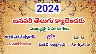 January 2024January Telugu CalendarJanuary pandugalu 2024Important Festivals Dates [upl. by Femmine868]