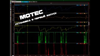 Установка MoTeC и первый запуск  ACCSETUPSRU [upl. by Onirotciv]