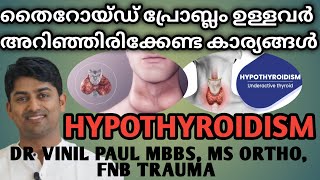 E40 HYPOTHYROIDISM MALAYALAM തൈറോയ്ഡ് ഈ രോഗ ലക്ഷണങ്ങൾ സൂക്ഷിക്കുകTHYROID TREATMENT DR VINIL PAUL [upl. by Weintrob]