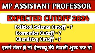 MPPSC Assiststant Professor cutoff ll mppsc political science economics chemistry subjects cutoff [upl. by Nicolella2]