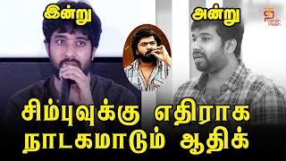 Adhik Ravichandran about Simbu  AAA director Adhik Ravichandran  Simbu  AAA Movie  Thamizh Padam [upl. by Urson942]