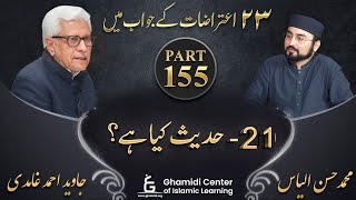 Response to 23 Questions  Part 155  What is Hadith  Hadees Kya Hai   Javed Ahmed Ghamidi [upl. by Dreeda]