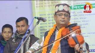 শাহ আলম সরকার। চিন্তা করো হিন্দু মুসলমান। অপরূপা অবদান। Shah Alam Sarkar লালপুরী শাহ্ [upl. by Gnuhp595]