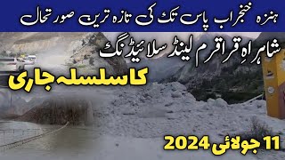 Kkh latest updates today 11 July 2024  skardu hunza  skardu road  karakoram highway landsliding [upl. by Etteyafal]