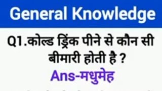 Cet exam rajasthan gk important question  Cet exam gk questions answer  Raj gk question answer [upl. by Burger]