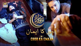 SirateMustaqeem S4  Chor ka Emaan  18 March 2024  ARY Digital [upl. by Atinej]