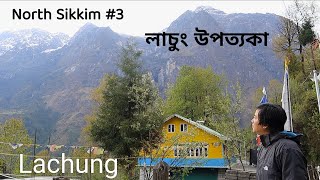 Lachung Valley ↑ North Sikkim Part 3 ↑ Travel Vlog No 135 with Santanu Ganguly [upl. by Ylus388]