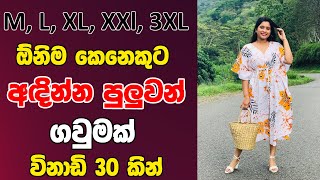 විනාඩි 30 න් ගවුමක් මහමුද  Kaftan dress sewing tutorial 😍 [upl. by Laertnom322]