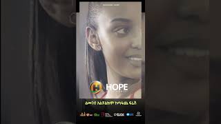 Addis Leggesse  Enjori  እንጆሪ  Ethiopian Music 2023 ethiopianmusic [upl. by Weinstein]