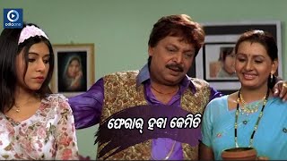 ଫେରାର ହବା କେମିତି  Arindam Odia Movie Scene  Mihir Das  Odiaone [upl. by Nnovahs672]