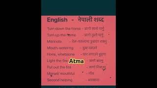 English Nepali word meaningअंग्रेजि नेपाली शब्दअर्थmeaningnepali englishtranslationdictionary [upl. by Ecirum342]