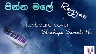 Pinna Male පින්න මලේ keyboard cover  Shakya Sanchith Perera PSR SX600 [upl. by Porcia]