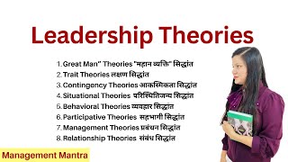 Leadership Theories in Organisational Behaviour [upl. by Mat]