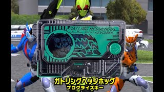 プレミアムなDXガトリングヘッジホッグプログライズキーで変身！【仮面ライダーゼロワン】 DX Gatling Hedgehog Progrisekey【Kamen Rider ZEROONE】 [upl. by Aneahs]