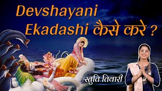 Devshayani Ekadashi 2024  देवशयनी एकादशी व्रत कथा  Devshayani Ekadashi Katha  एकादशी व्रत कथा [upl. by Damiano]