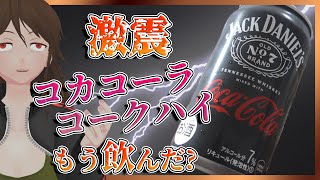 【沖縄限定】WATTAのヨーゴ味飲んでみた！缶チューハイでこの甘旨さは最高！！ [upl. by Warfeld]