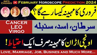 Cancer Leo Virgo Monthly Horoscope February 2024 February ka Mahina kaisa Rahega Astrology [upl. by Atikihc]