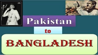 History of Bangladesh 19471971 [upl. by Anauqes797]