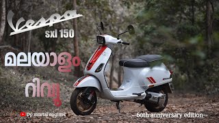 vespa sxl 150 bs6 malayalam review  veapa [upl. by Treb]