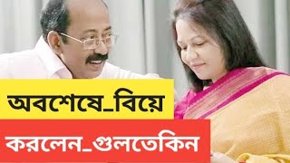 🔴Gultekin khan  gultekin khan biya  humayun ahmed Wife  Gultekin khan aftrab ahmed weeding [upl. by Nhguavoj]