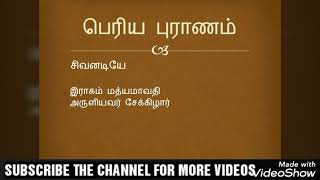 SIVANDIYE SINTHIKKUM PURANAM  சிவனடியே சிந்திக்கும் புராணம்  YATHUNANTHINI [upl. by Notsnorb]