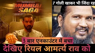 Amartya Rao Real Story Mumbai Saga में John Abraham जिसका किरदार निभा रहे हैं उस DK Rao की कहानी [upl. by Nairolf]